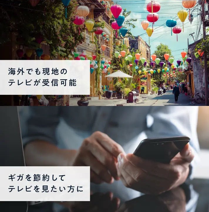 【Makuake登録事前登録 3300人達成】~災害対策~ スマホに挿すだけの防災TVが販売開始！「ソナエデンパ」