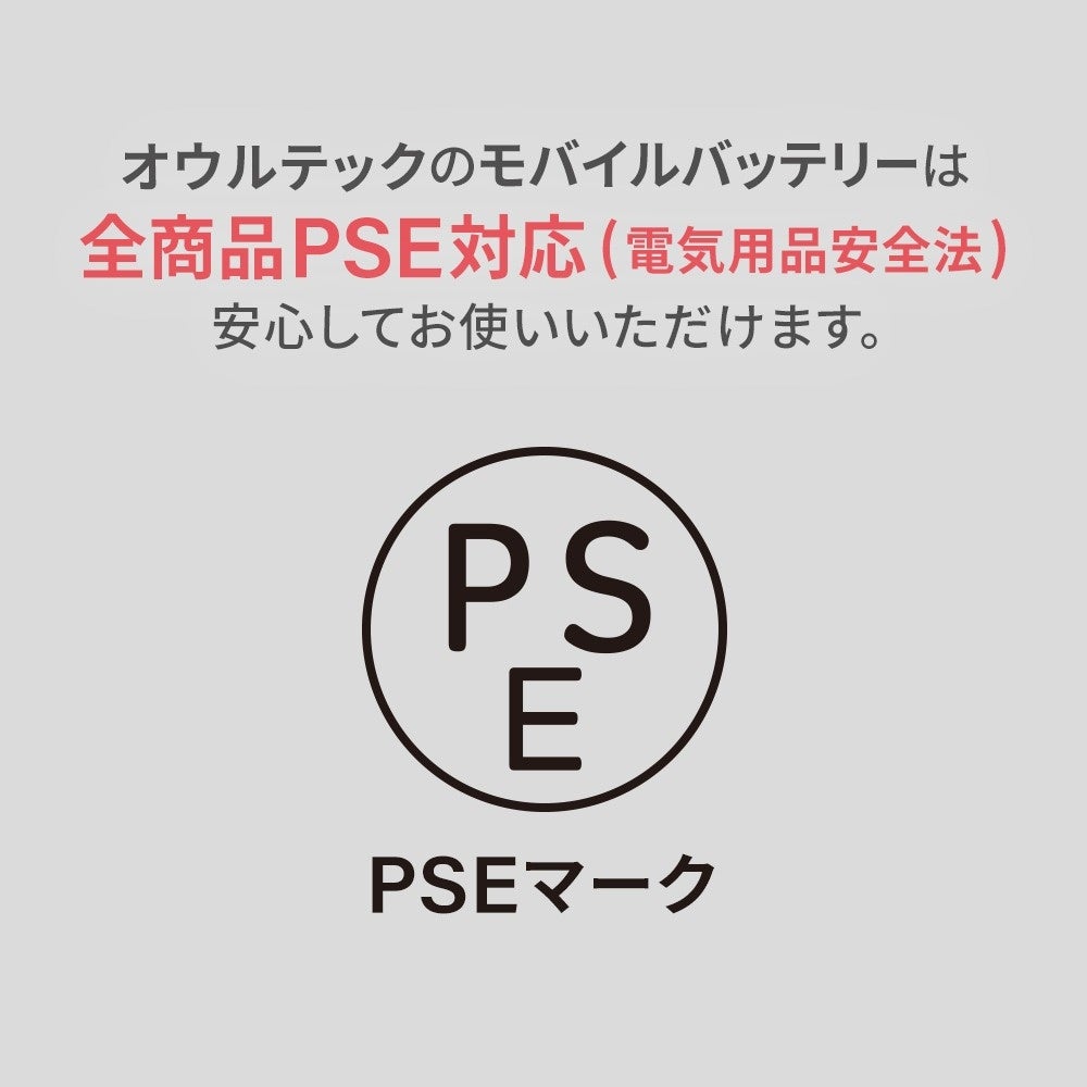 【電池の健康診断】「あんしんモニター」搭載のケーブル一体型で準固体ワイヤレスモバイルバッテリーを発売