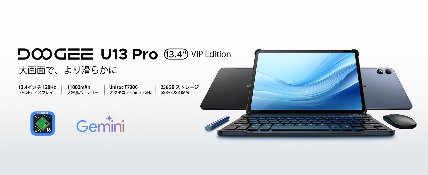 【期間限定28%OFF】13.4インチ大画面×Gemini AI搭載！「U13 PRO セット版」が35,900円に。11,000mAhバッテリー＆120Hz高リフレッシュレートで快適なタブレット体験