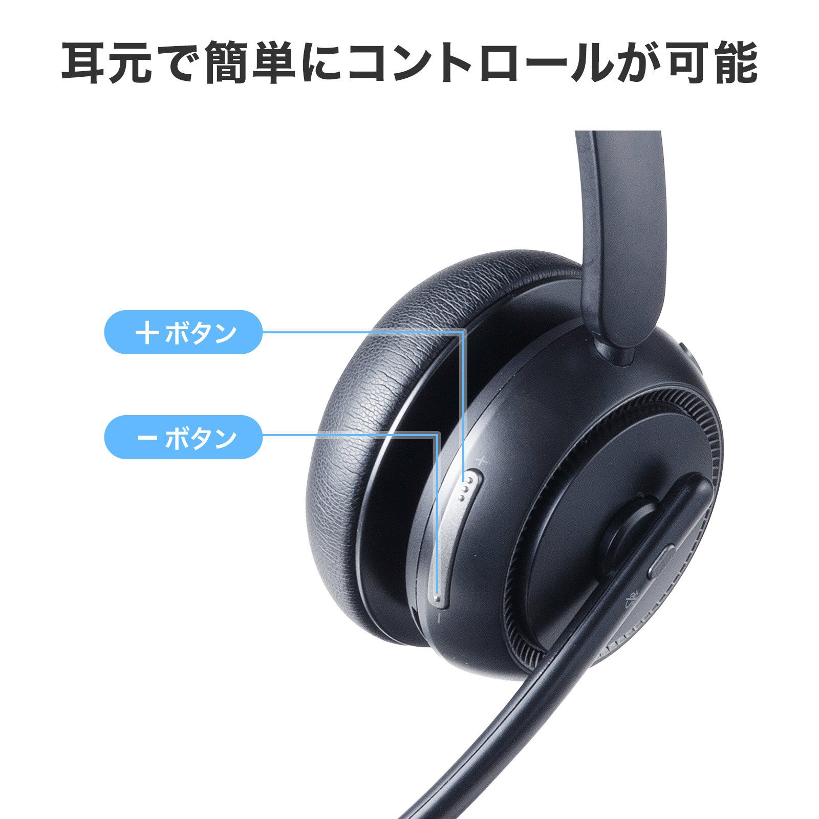 周囲のノイズを抑えて、自分の声をクリアに届ける、片耳型Bluetoothヘッドセット2タイプを発売