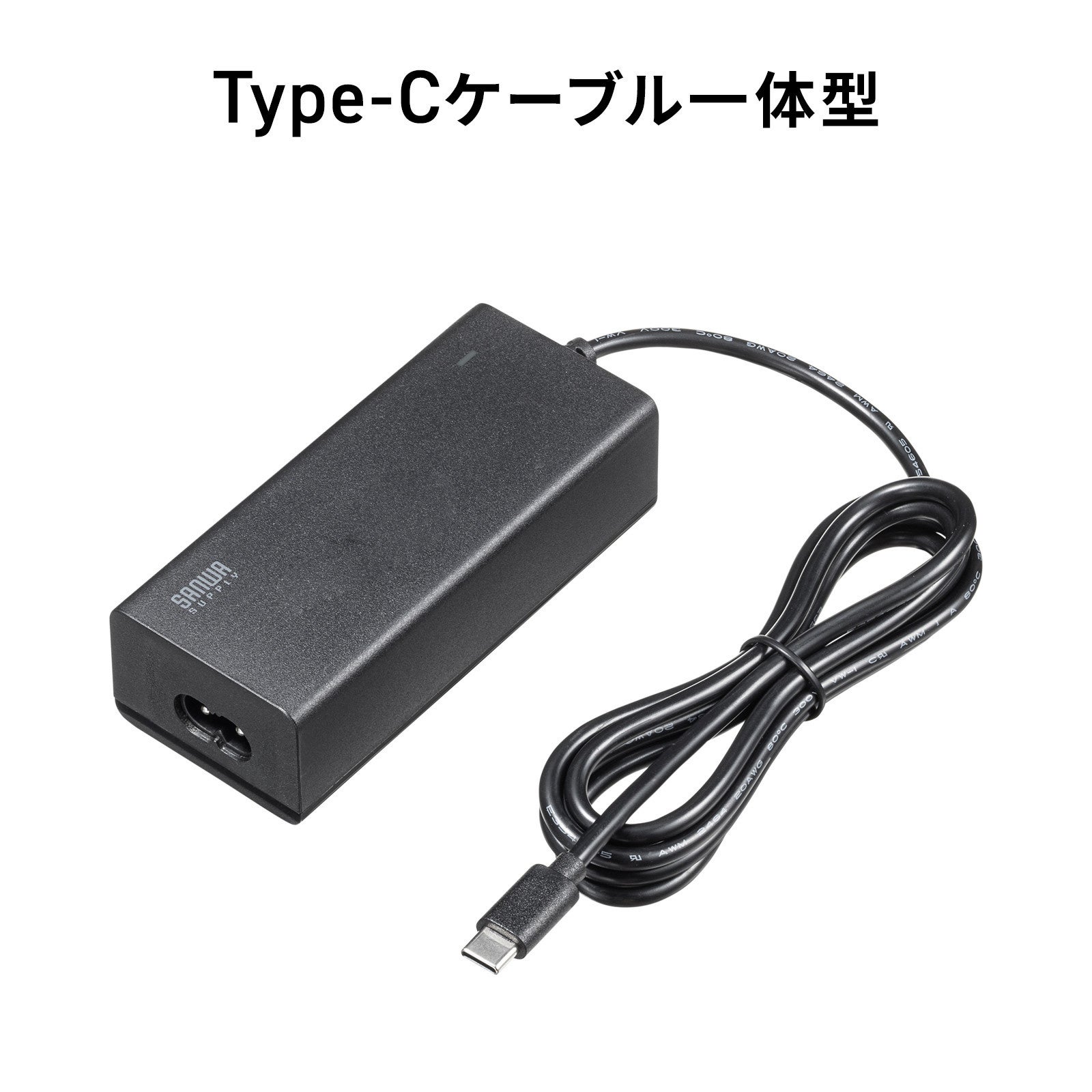 USB PD最大65W給電、ゆったり使える3mのAC電源コード型USB充電器を発売