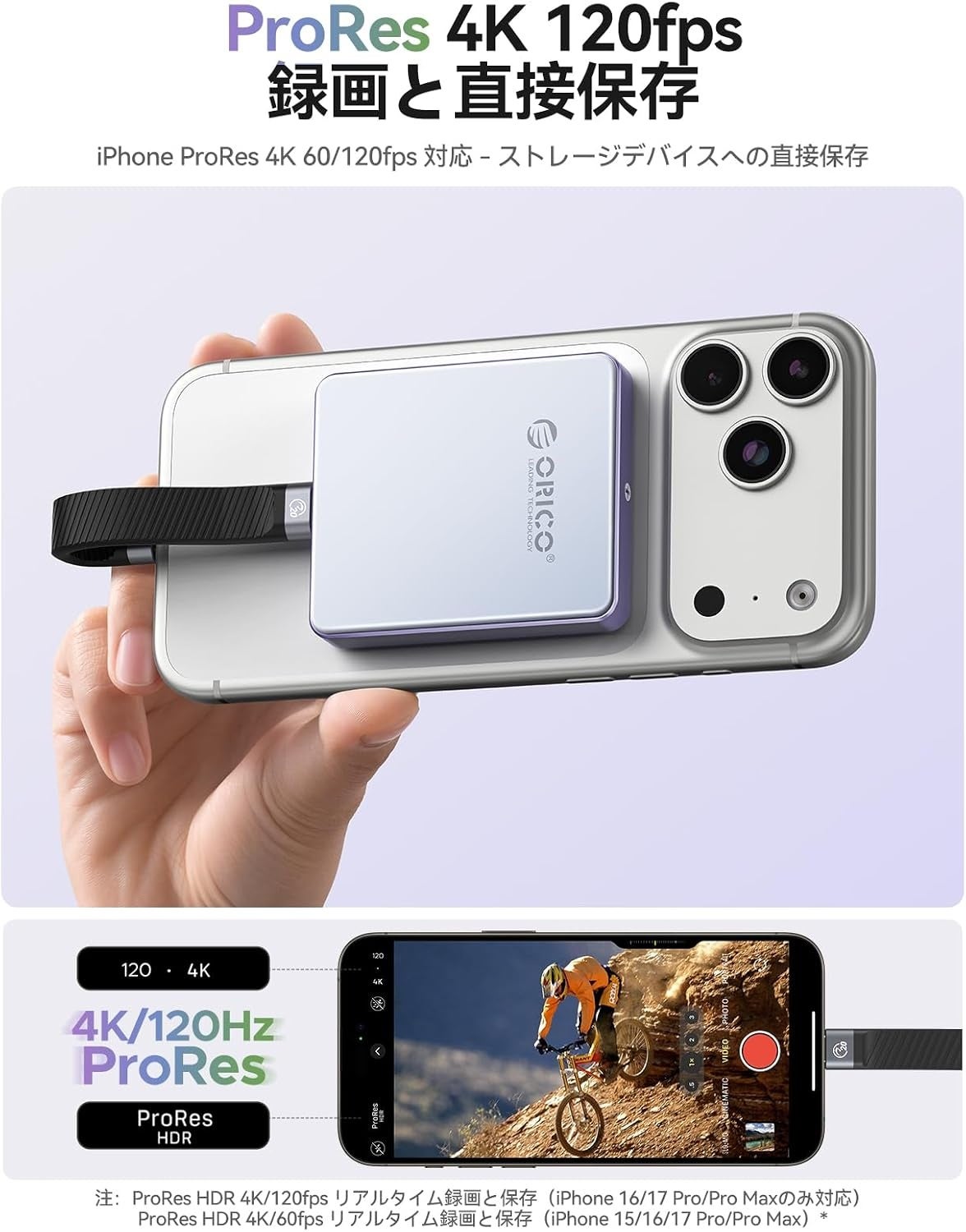 ORICO、MagSafe対応M.2 NVMe SSDケースを発表。マグネット17個・PD100W充電・ProRes直接保存・10Gbps転送を1台に集約したiPhoneクリエイター向けストレージ。