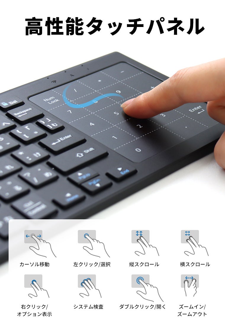 「テンキーが、必要なときだけ現れる。」タッチパッドと数字入力を1秒で切り替え！3in1仕様の「日本語配列ワイヤレスキーボード」がTIKTOKショップで登場