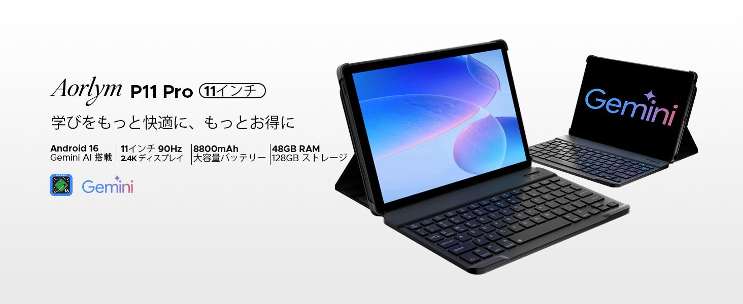 【楽天スーパーSALE限定】AROLYM AP11PROが半額！39,800円→19,900円の特別価格、Android 16搭載11インチ高性能タブレットを期間限定販売