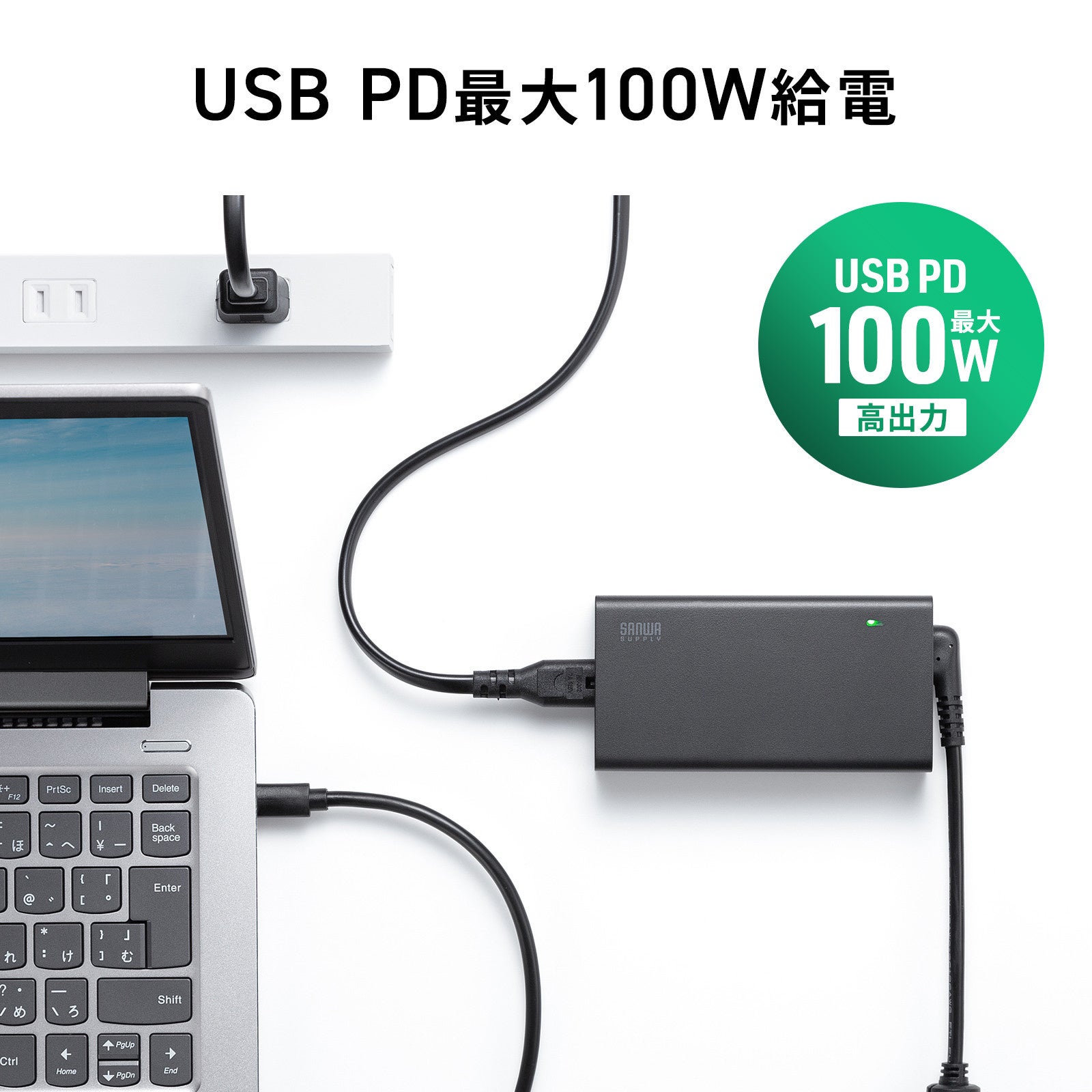 USB PD最大65W給電、ゆったり使える3mのAC電源コード型USB充電器を発売