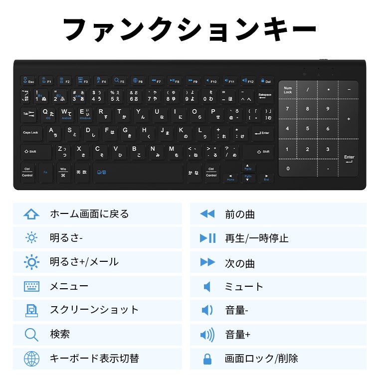 「テンキーが、必要なときだけ現れる。」タッチパッドと数字入力を1秒で切り替え！3in1仕様の「日本語配列ワイヤレスキーボード」がTIKTOKショップで登場