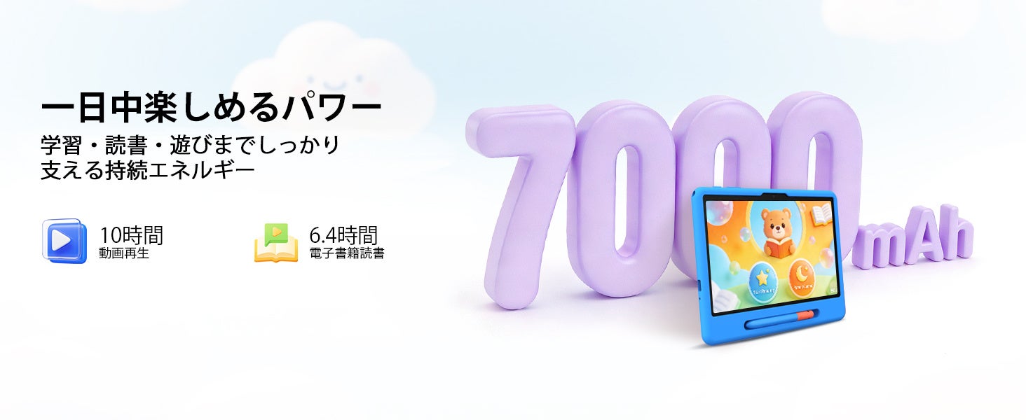 【Amazon限定・31%OFF】Android 16搭載「P10 Kid」キッズタブレットが13,800円に!子どもの学習・動画視聴・はじめてのタブレットにおすすめ