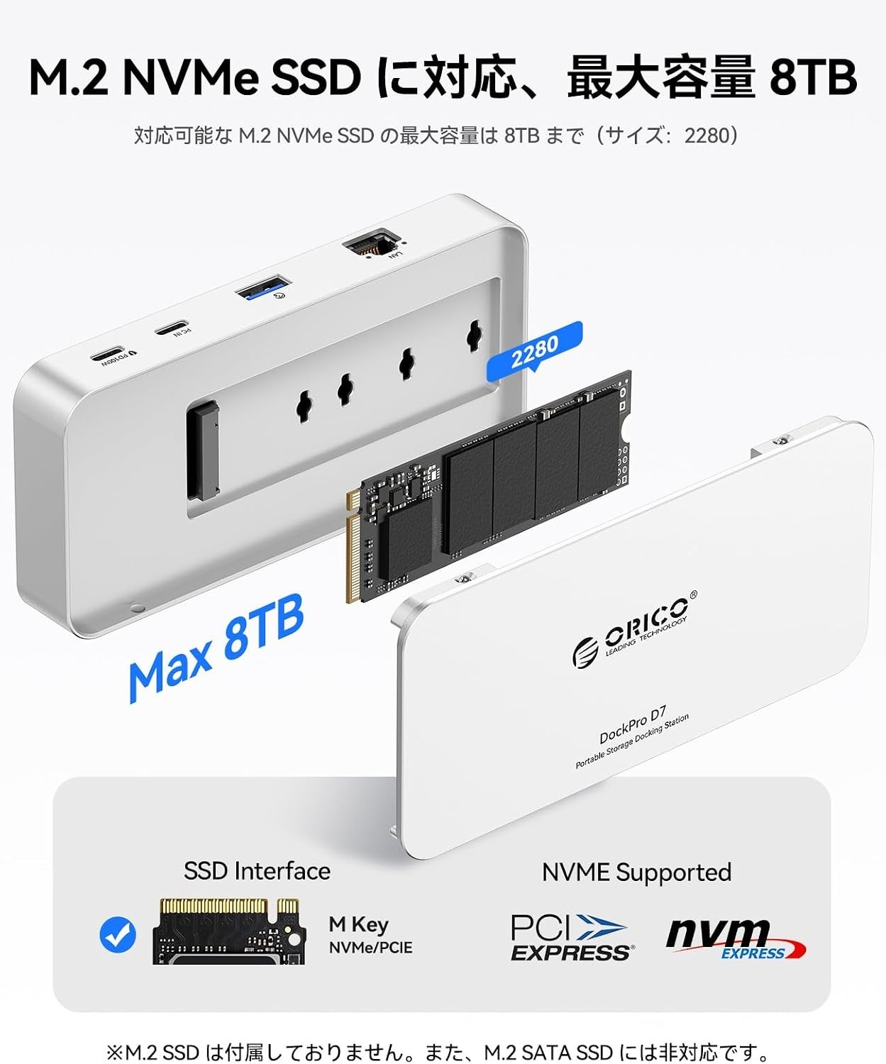 ORICO、7-in-1多機能ドックを発表。コンパクトなフルアルミに最大8TB M.2 SSD・ギガビットLAN・10Gbps・PD100Wを集約し、モバイルワークを強力サポート。