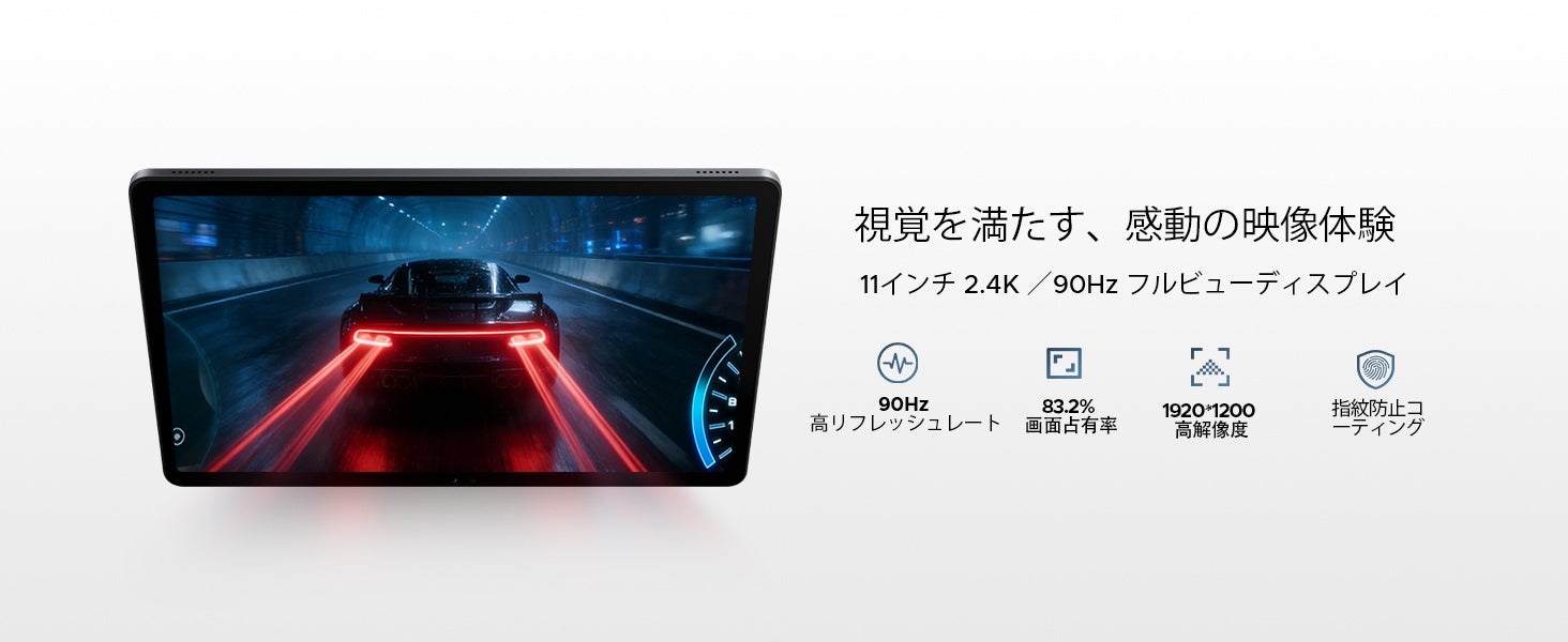 【楽天スーパーSALE限定】AROLYM AP11PROが半額！39,800円→19,900円の特別価格、Android 16搭載11インチ高性能タブレットを期間限定販売