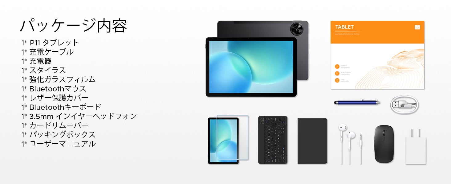 【Amazon限定・7日間】Android 16搭載11インチタブレット「P11」が18,900円!通常36,900円から約47%OFF、キーボード付きセットを数量限定販売