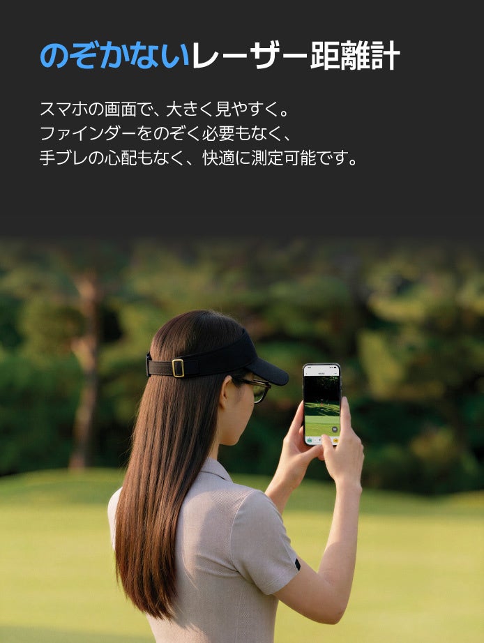 革新をもたらすAI機能搭載スマートフォン装着型ゴルフ距離計「MATE X」発表