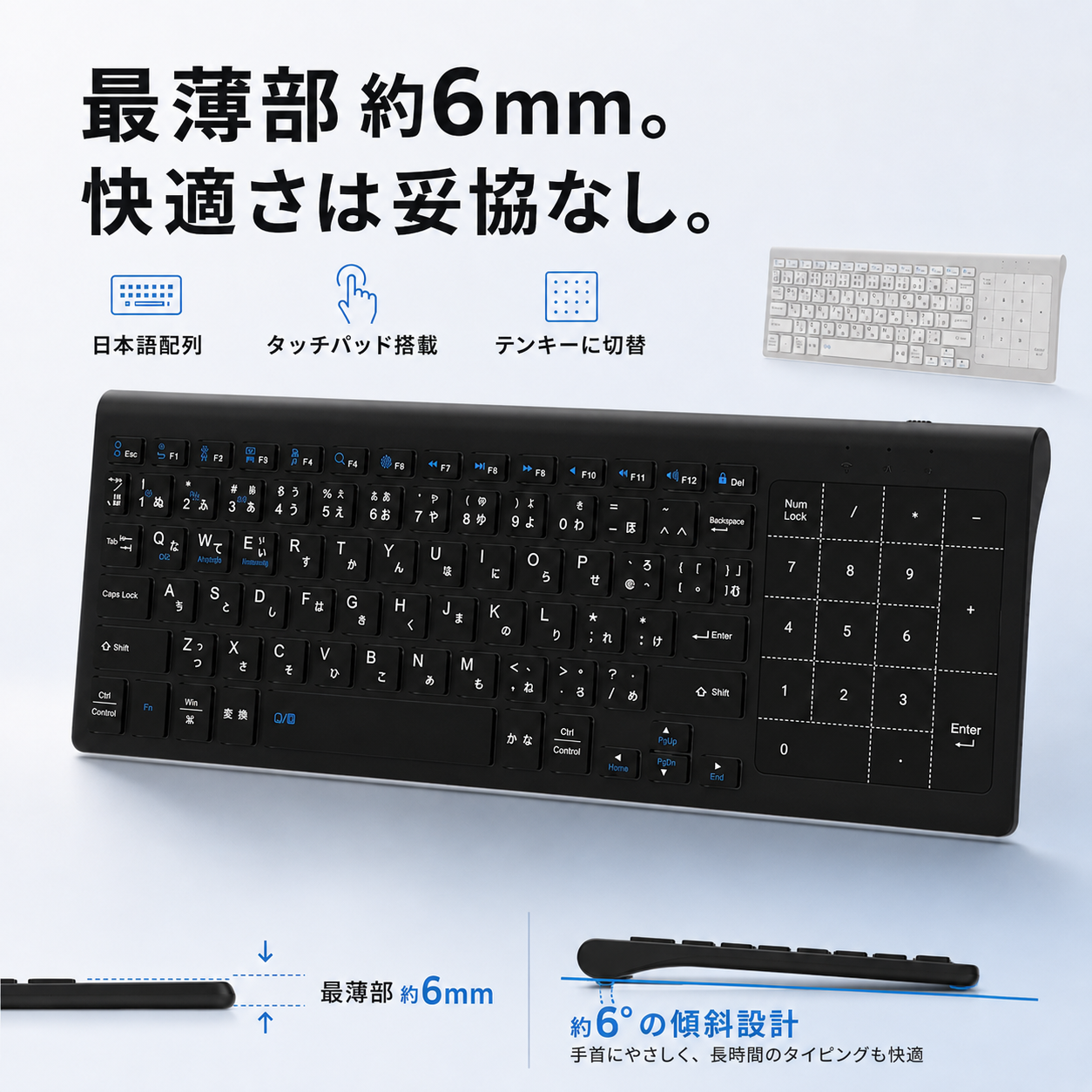 「テンキーが、必要なときだけ現れる。」タッチパッドと数字入力を1秒で切り替え！3in1仕様の「日本語配列ワイヤレスキーボード」がTIKTOKショップで登場