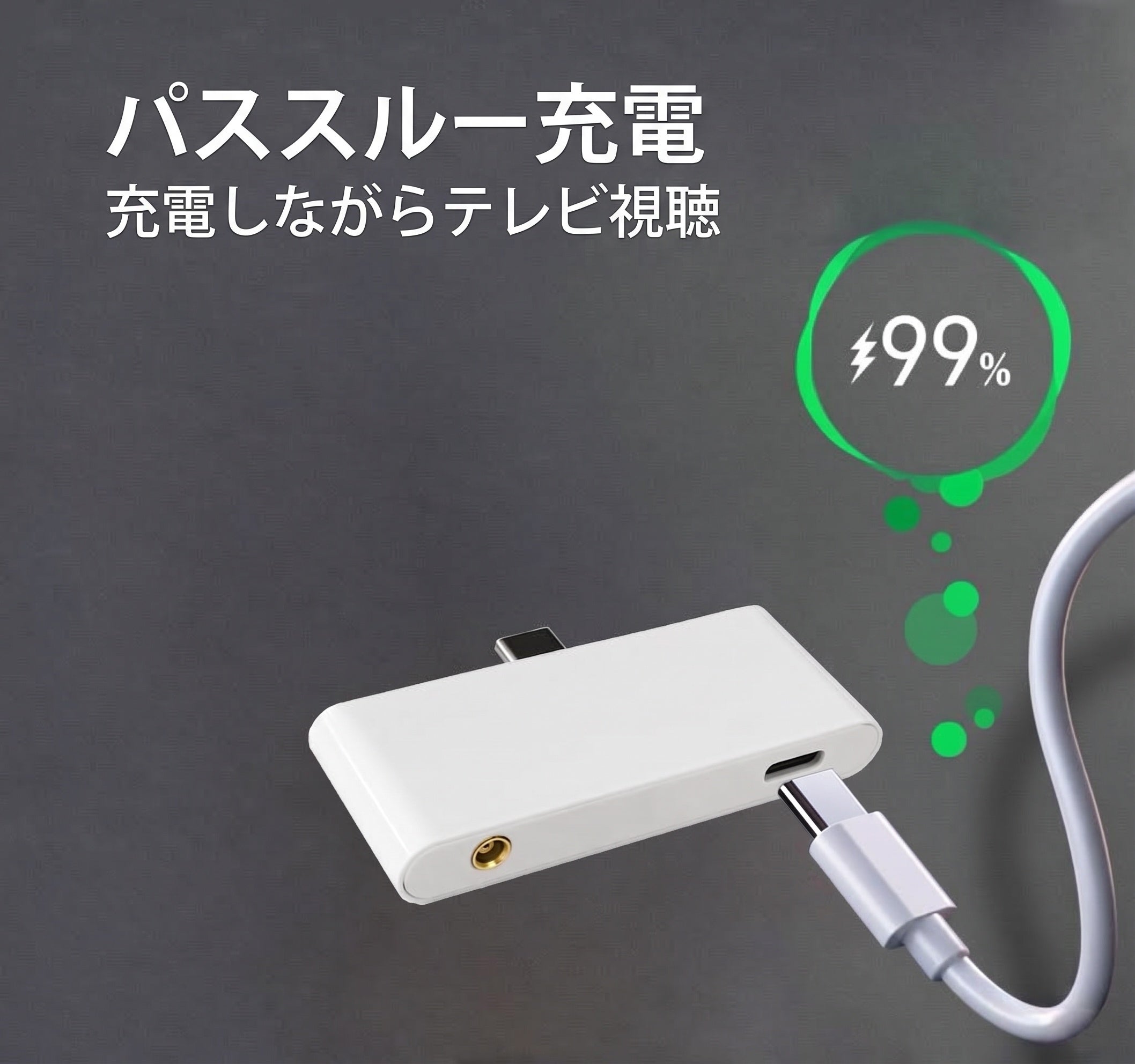 【Makuake登録事前登録 3300人達成】~災害対策~ スマホに挿すだけの防災TVが販売開始！「ソナエデンパ」