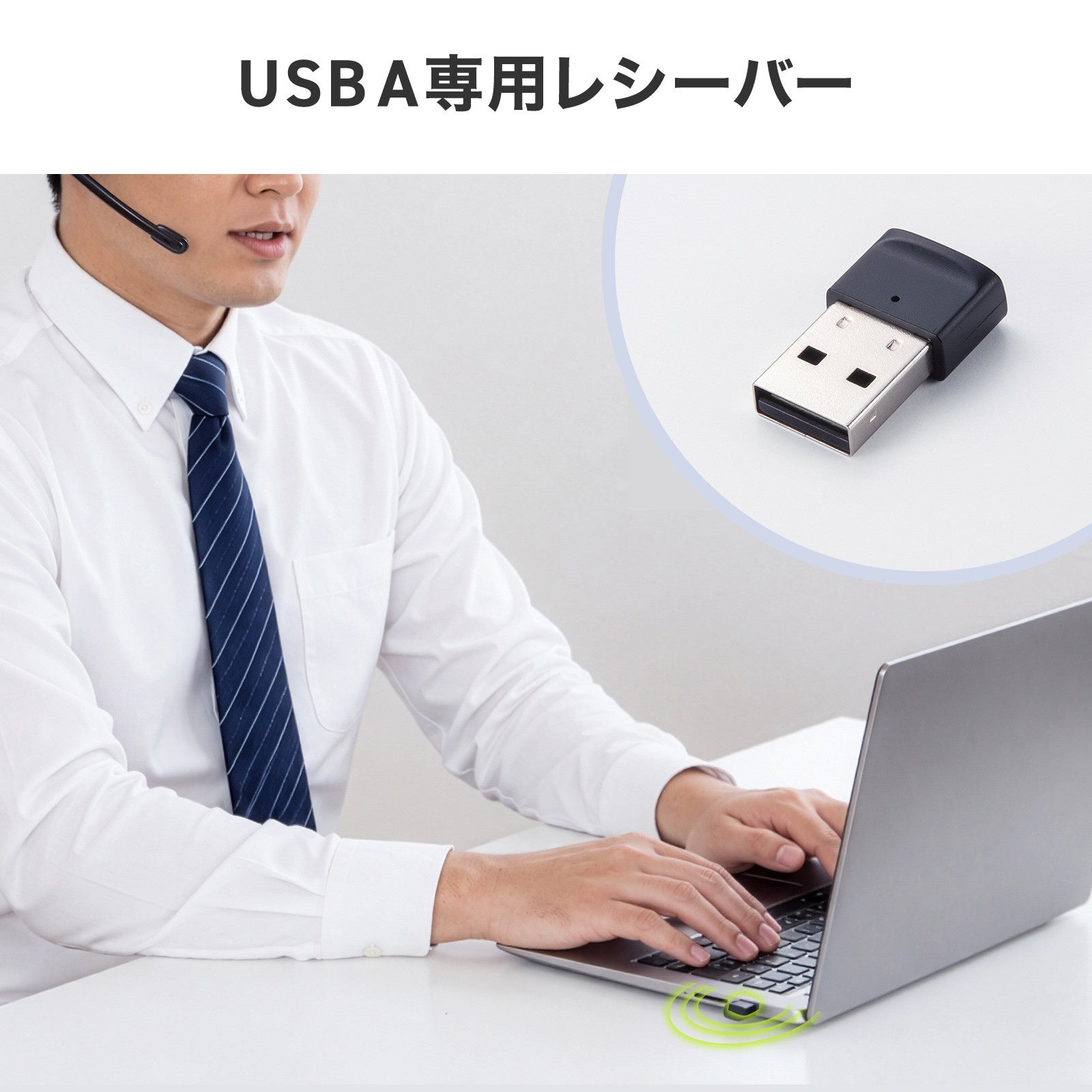 周囲のノイズを抑えて、自分の声をクリアに届ける、片耳型Bluetoothヘッドセット2タイプを発売