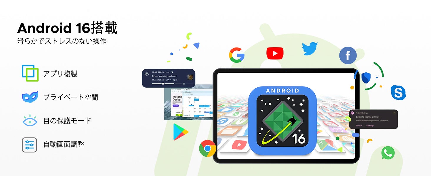 【Amazon限定・7日間約30%OFF】Android 16搭載「P13 セット版」が26,499円!13.4インチ・120Hz・48GB RAM対応の大画面タブレット