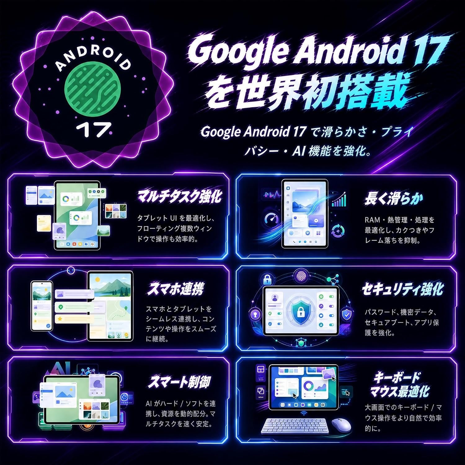 8.8インチ・Android 17搭載の新型タブレット「T60Mini」、Amazonにて今日より正式発売開始！発売記念で最大45%OFF