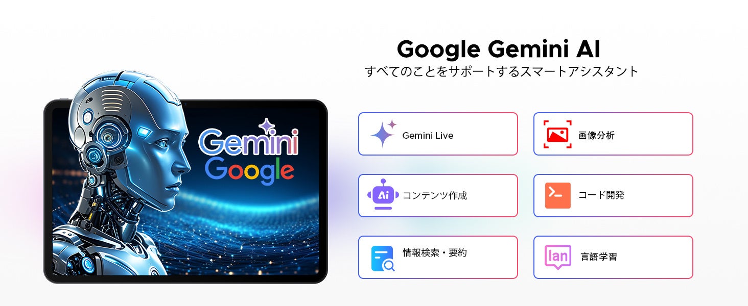 【Amazon限定・7日間】13.4インチ大画面「P13 セット版」が50%OFF!53,900円→26,900円、Android 16×Gemini AI対応タブレットを在庫限りで販売