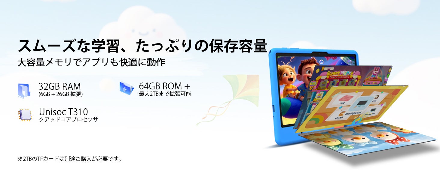 【Amazon限定・31%OFF】Android 16搭載「P10 Kid」キッズタブレットが13,800円に!子どもの学習・動画視聴・はじめてのタブレットにおすすめ