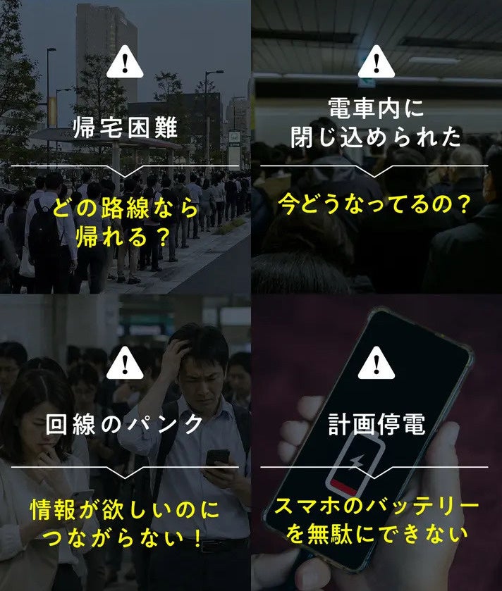 【Makuake登録事前登録 3300人達成】~災害対策~ スマホに挿すだけの防災TVが販売開始！「ソナエデンパ」