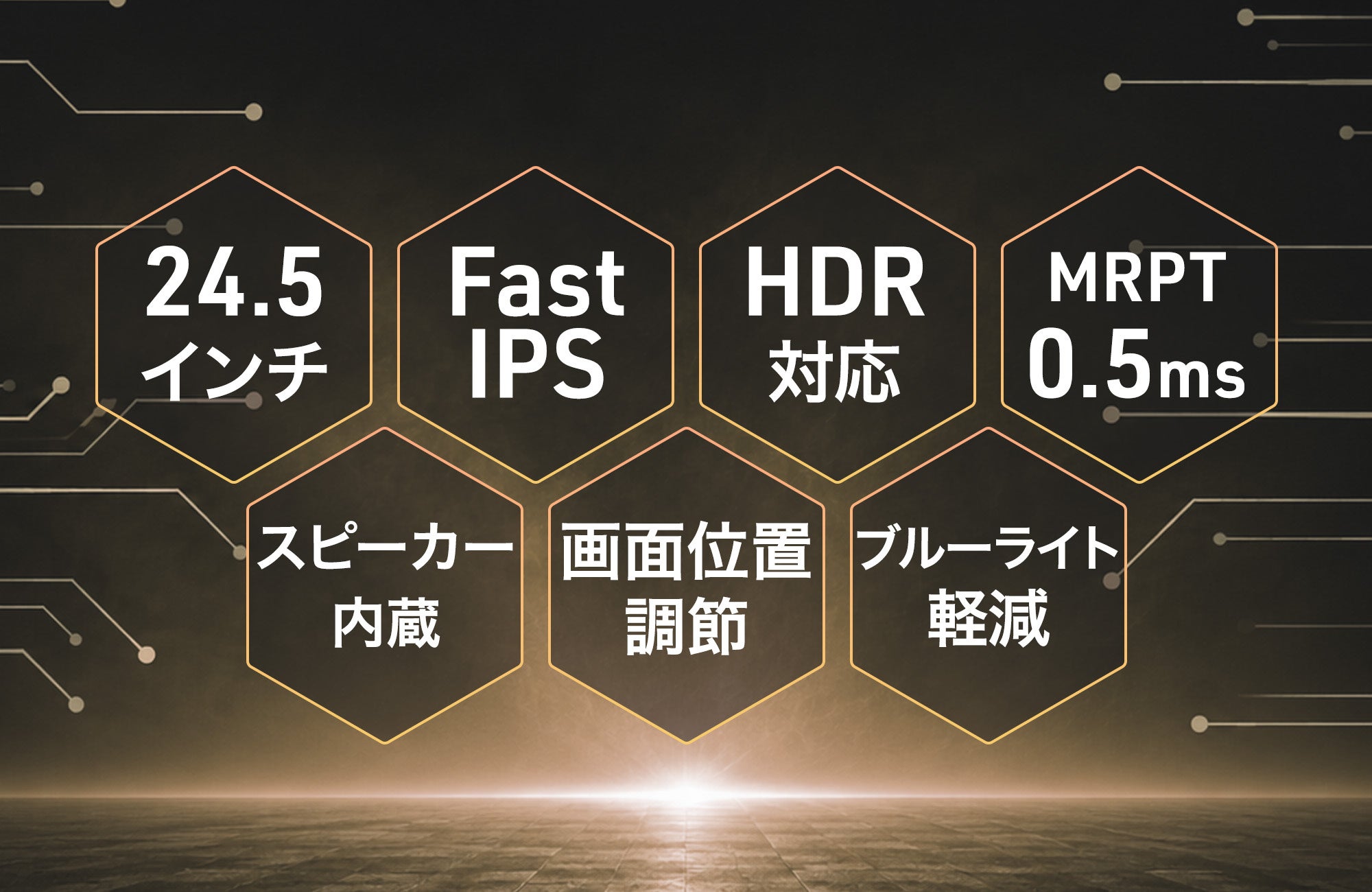 異なる強みを備えたゲーミングモニター『GRAVIX』登場！滑らかさ・高速表示・高画質に応える3モデル
