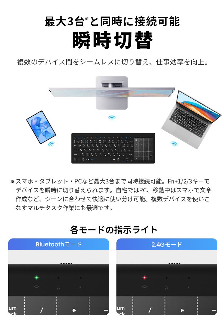 「テンキーが、必要なときだけ現れる。」タッチパッドと数字入力を1秒で切り替え！3in1仕様の「日本語配列ワイヤレスキーボード」がTIKTOKショップで登場
