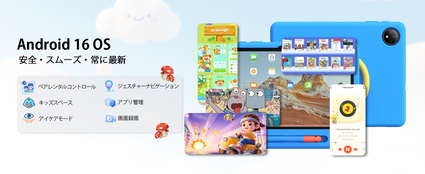 【Amazon限定・31%OFF】Android 16搭載「P10 Kid」キッズタブレットが13,800円に!子どもの学習・動画視聴・はじめてのタブレットにおすすめ
