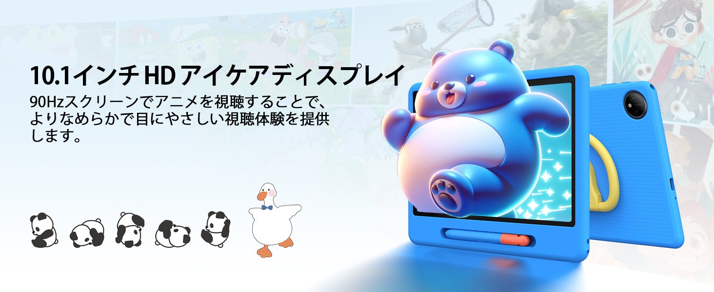 【Amazon限定・31%OFF】Android 16搭載「P10 Kid」キッズタブレットが13,800円に!子どもの学習・動画視聴・はじめてのタブレットにおすすめ