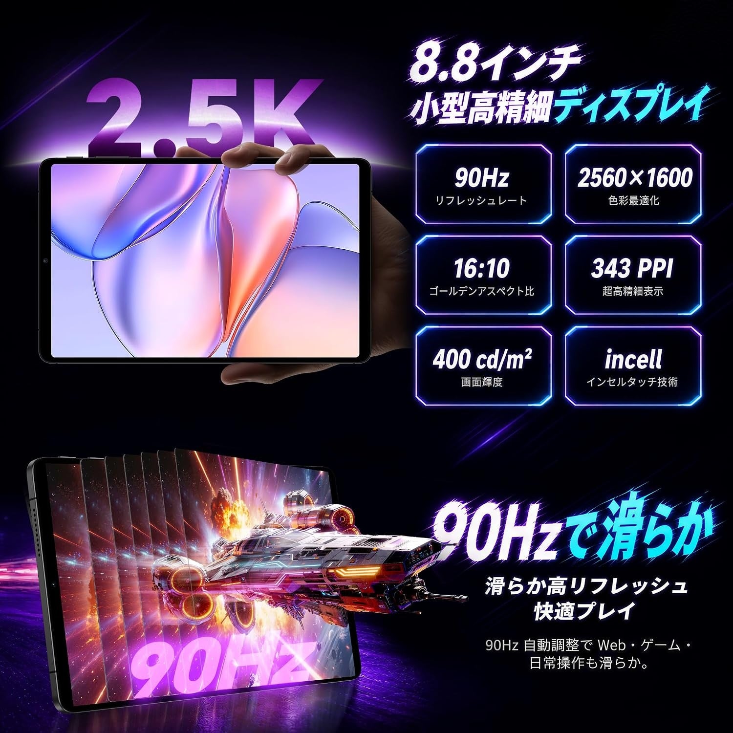 【新品予告】初のAndroid 17搭載小型タブレット「Teclast T60Mini」はいよいよ発売！2.5K解像度、8.8インチ、T7300 8コアCPU、48GB+128GB+2TB拡張！