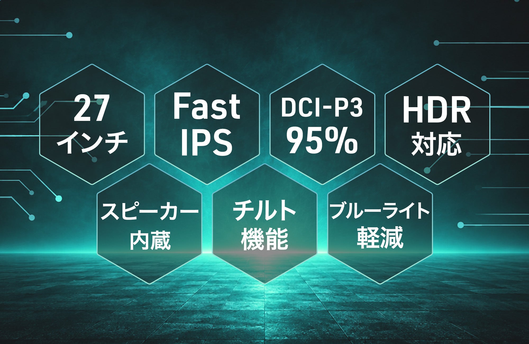 異なる強みを備えたゲーミングモニター『GRAVIX』登場！滑らかさ・高速表示・高画質に応える3モデル