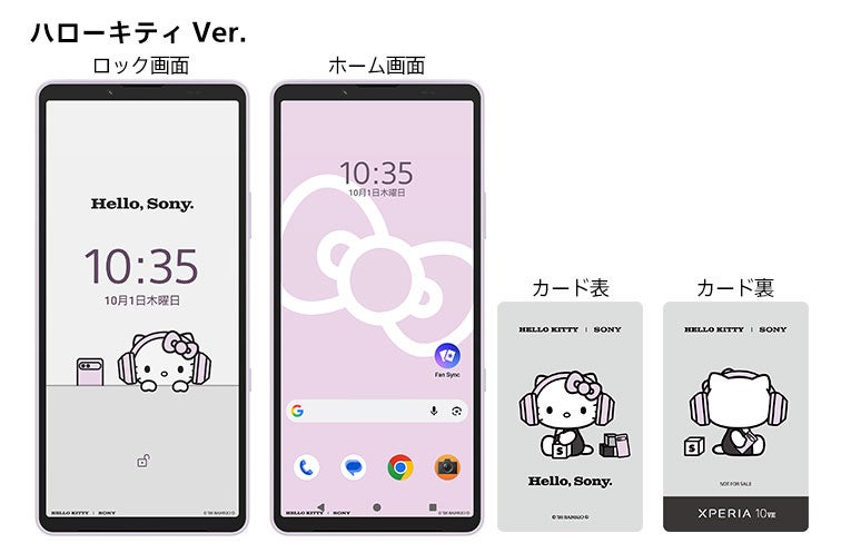 ソニーストア限定、「ハローキティ」コラボレーショングッズがセットになったスマートフォンとヘッドホンを発売
