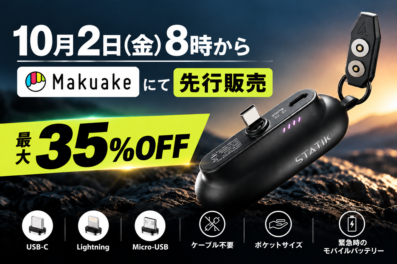 【もう充電ケーブルを持ち歩かない】磁気でつながるモバイルバッテリー「Snap-N-Charge V3」が10月2日よりMakuakeで先行販売開始 のアイキャッチ画像